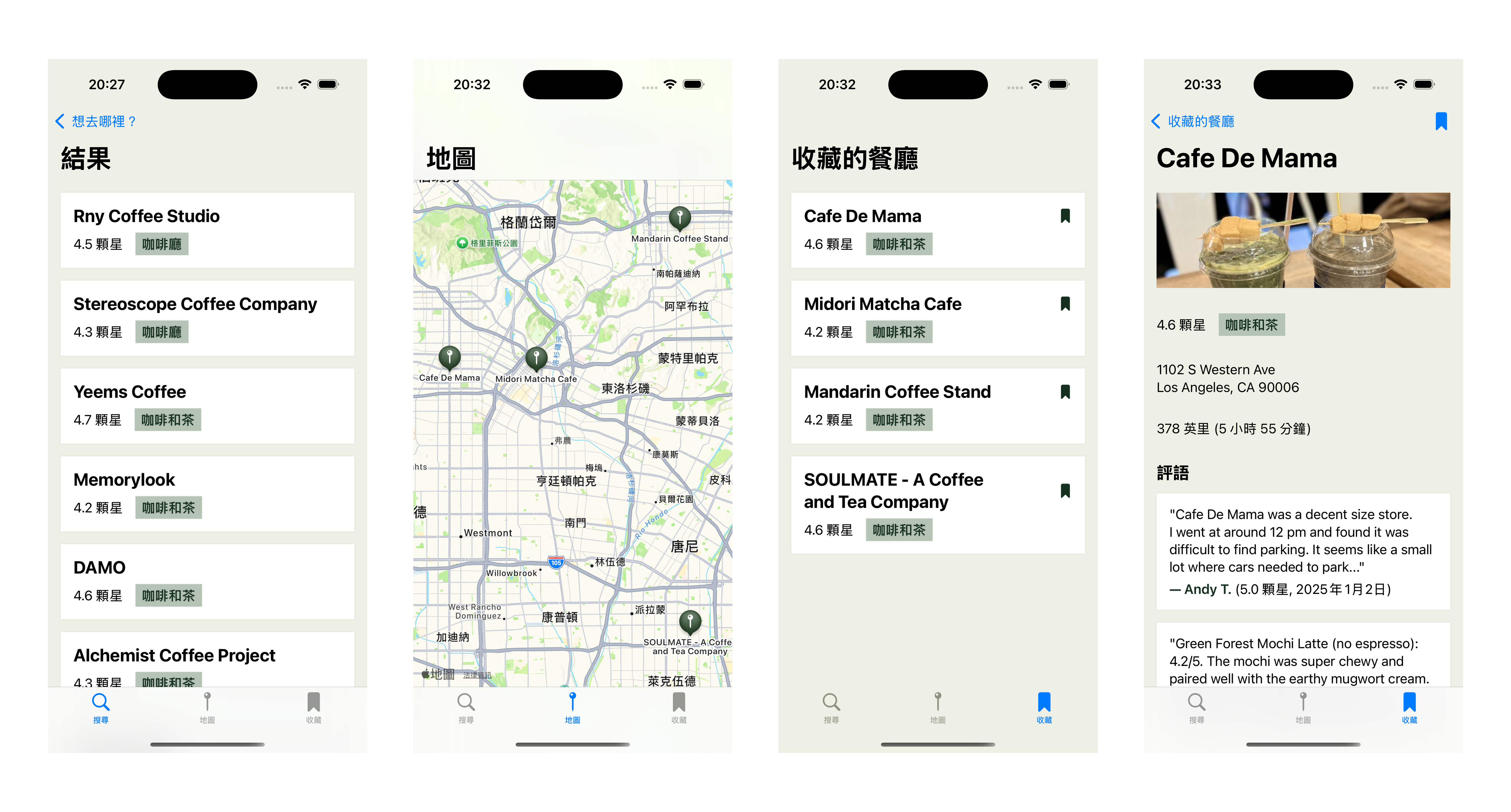 screenshots of the app in Chinese (Traditional)